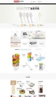 日用百貨素材資源全攻略 從圖片到模板的實(shí)用指南